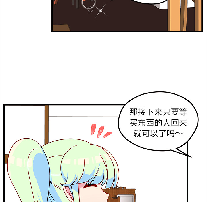 第26话_恋爱攻略44