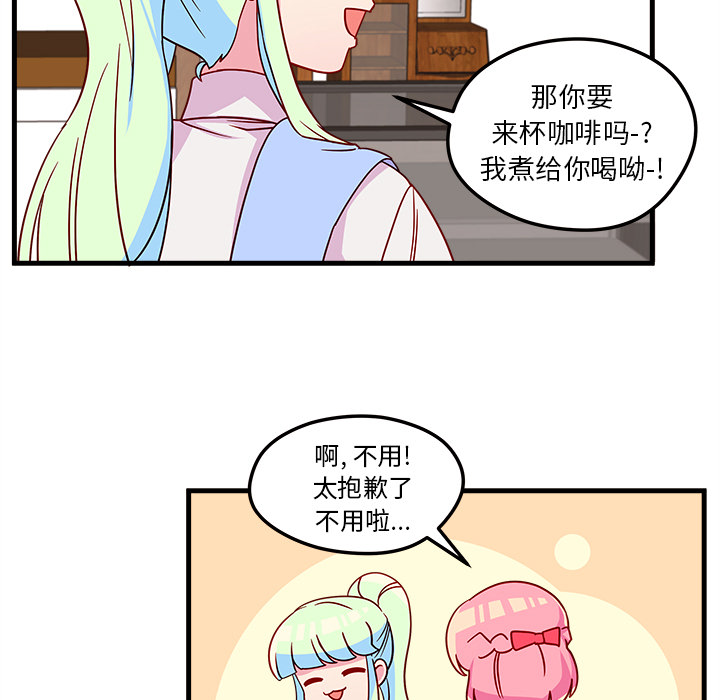 第26话_恋爱攻略45