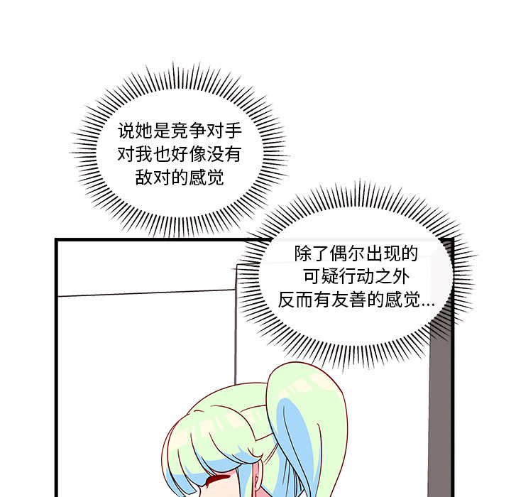第26话_恋爱攻略49