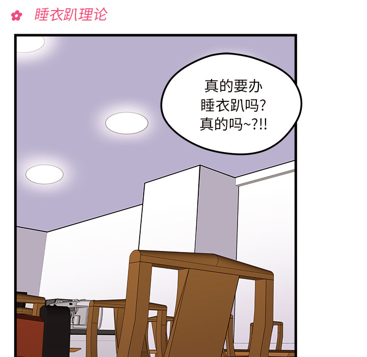 第26话_恋爱攻略5