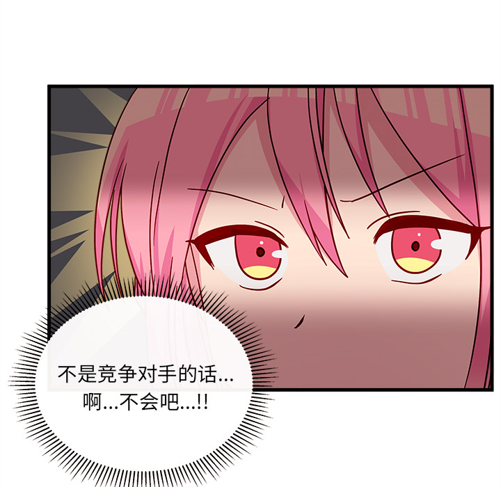 第26话_恋爱攻略51