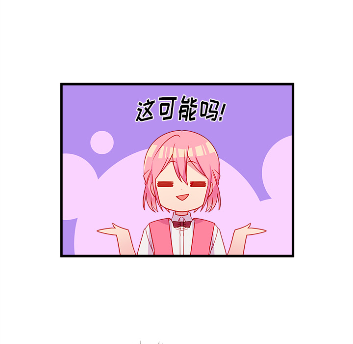 第26话_恋爱攻略56