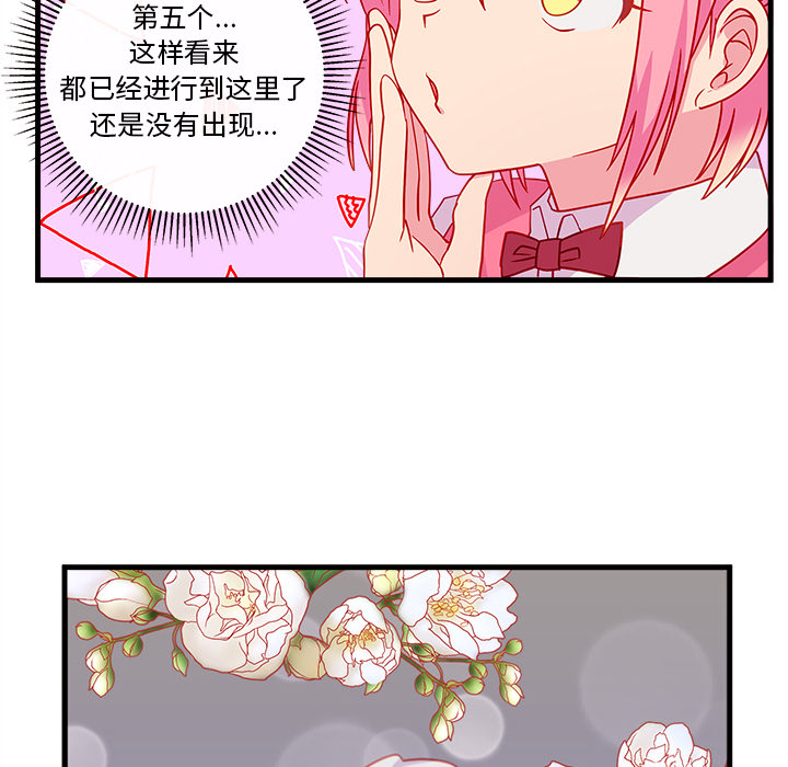第26话_恋爱攻略59