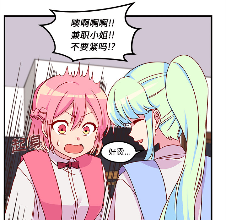 第26话_恋爱攻略69