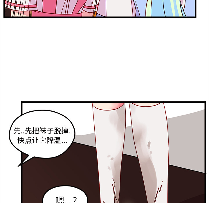 第26话_恋爱攻略70