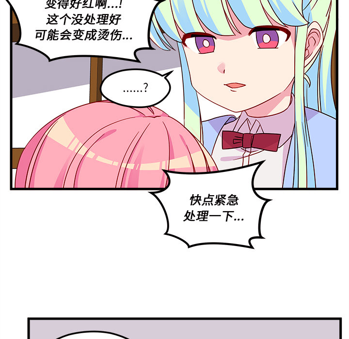 第26话_恋爱攻略72