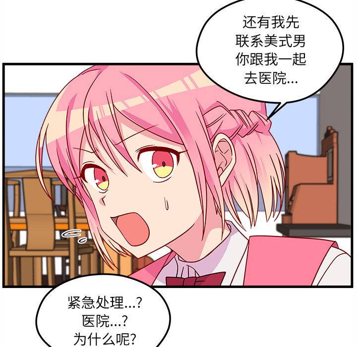 第26话_恋爱攻略74