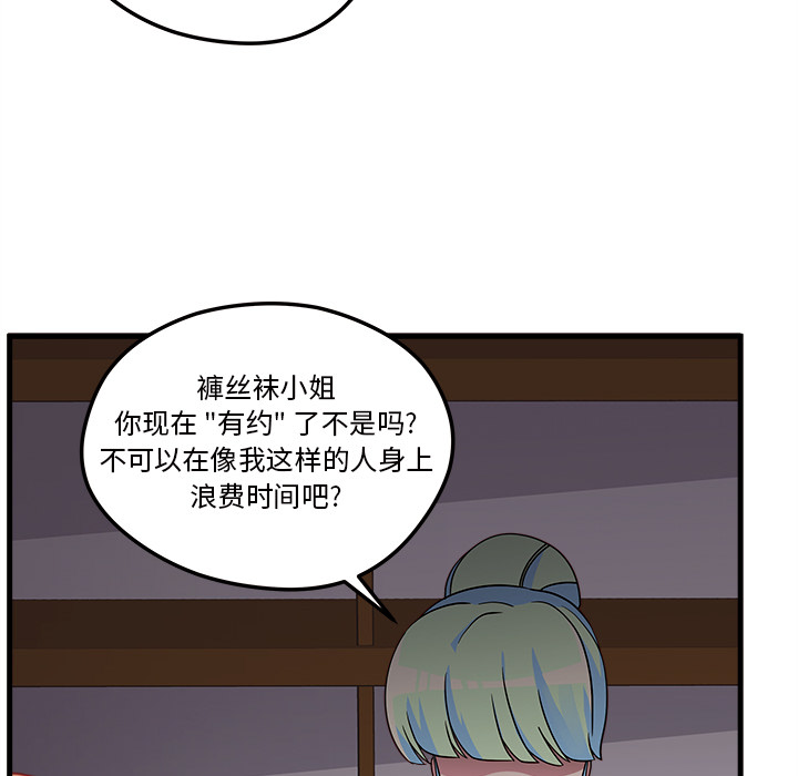 第26话_恋爱攻略75