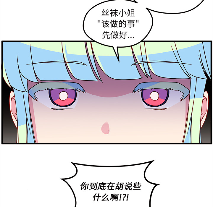 第26话_恋爱攻略78
