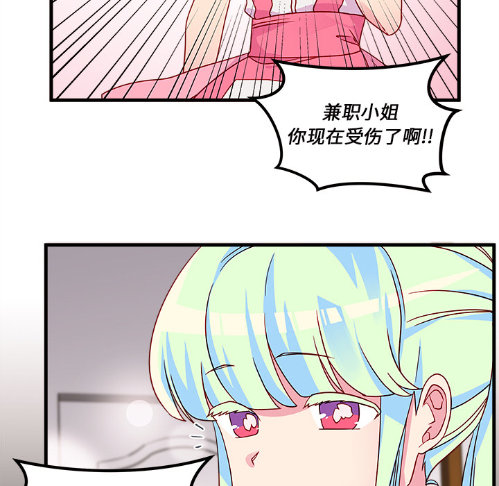 第26话_恋爱攻略80