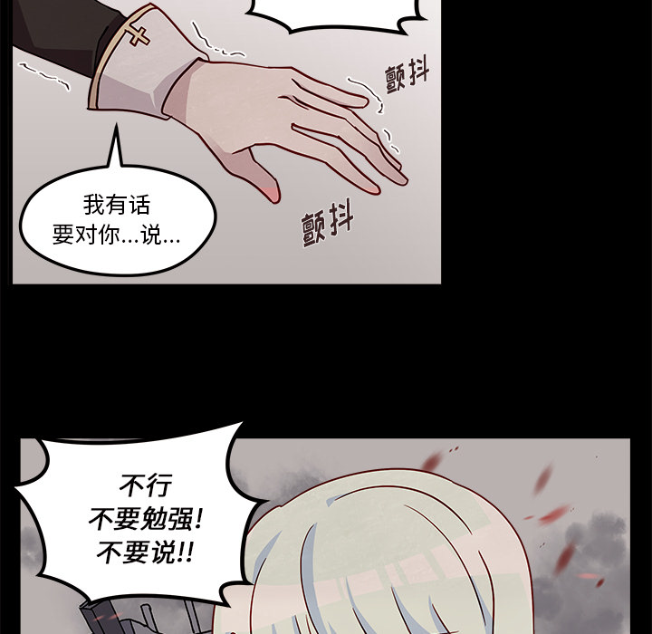 第26话_恋爱攻略86
