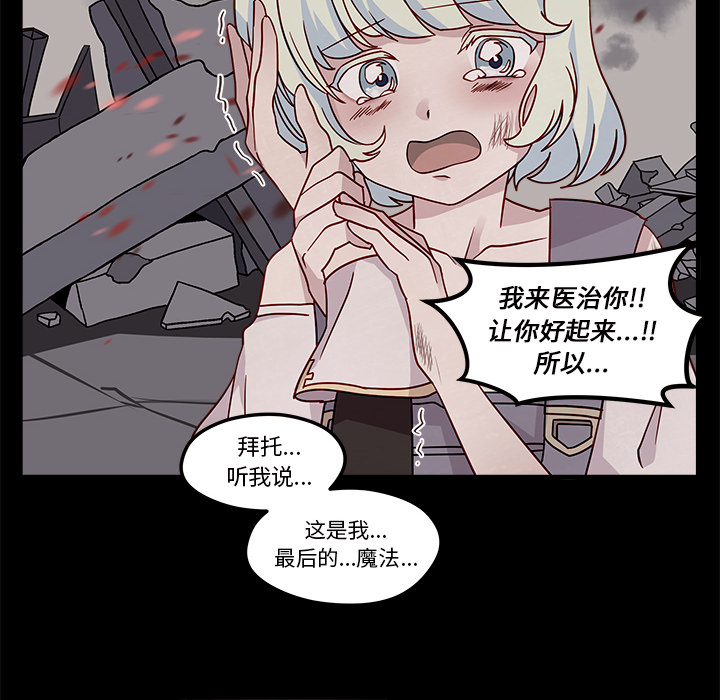 第26话_恋爱攻略87