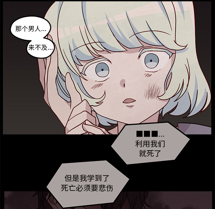 第26话_恋爱攻略88