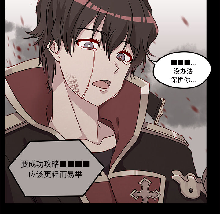 第26话_恋爱攻略90