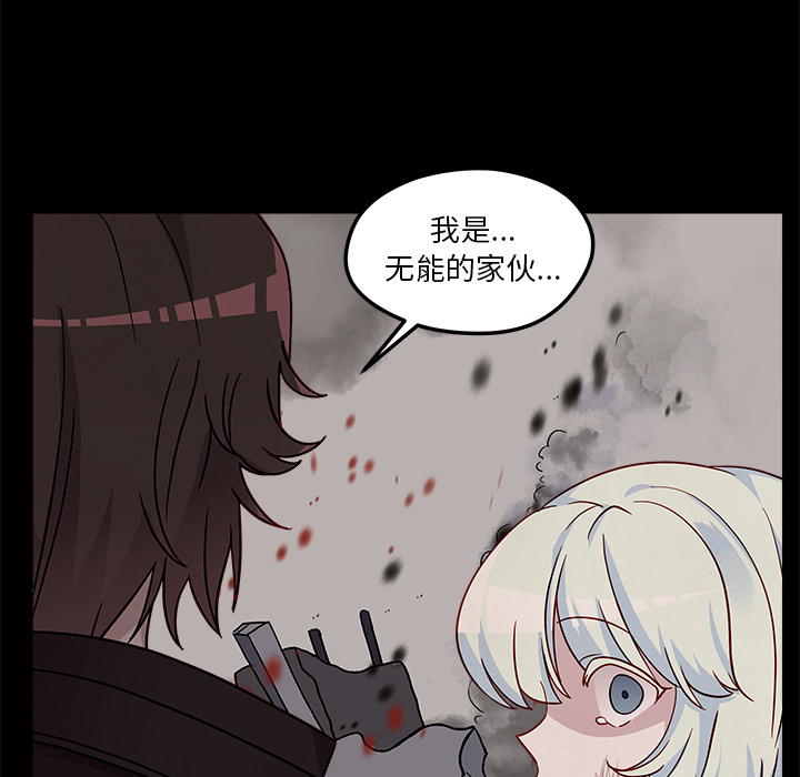 第26话_恋爱攻略91