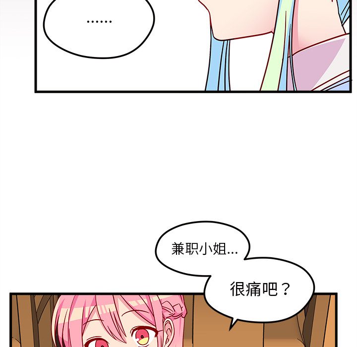 第26话_恋爱攻略94