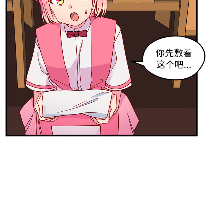 第26话_恋爱攻略95