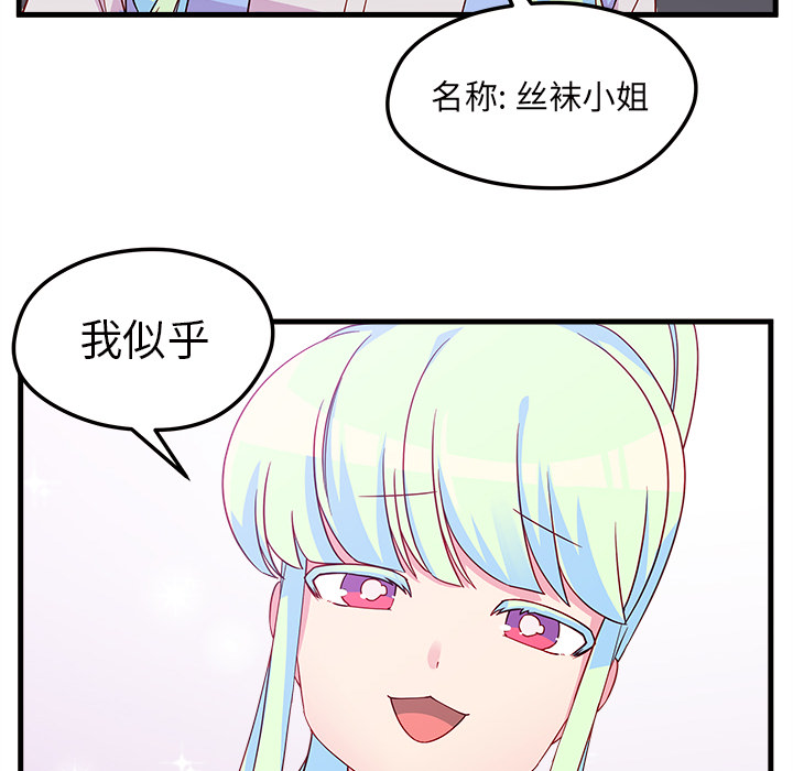 第26话_恋爱攻略97