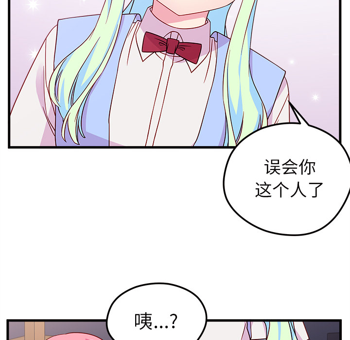 第26话_恋爱攻略98