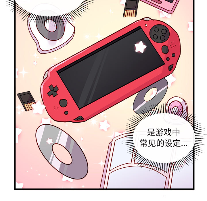 第25话_恋爱攻略10