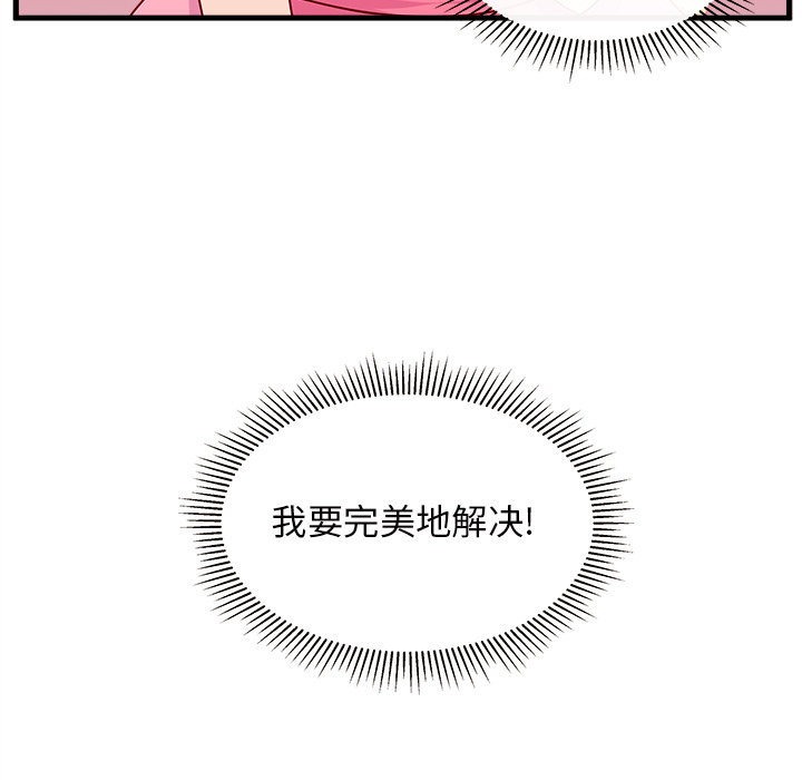 第25话_恋爱攻略102