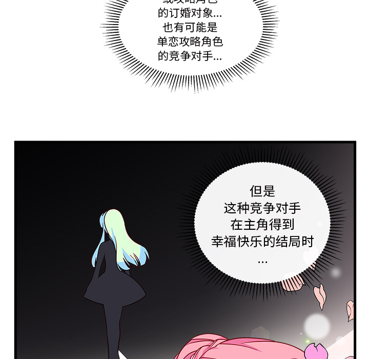 第25话_恋爱攻略12