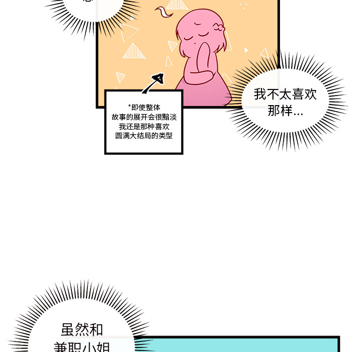 第25话_恋爱攻略14