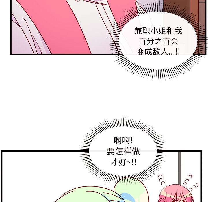 第25话_恋爱攻略17