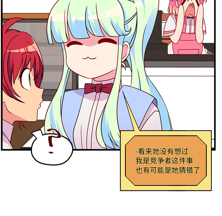 第25话_恋爱攻略18