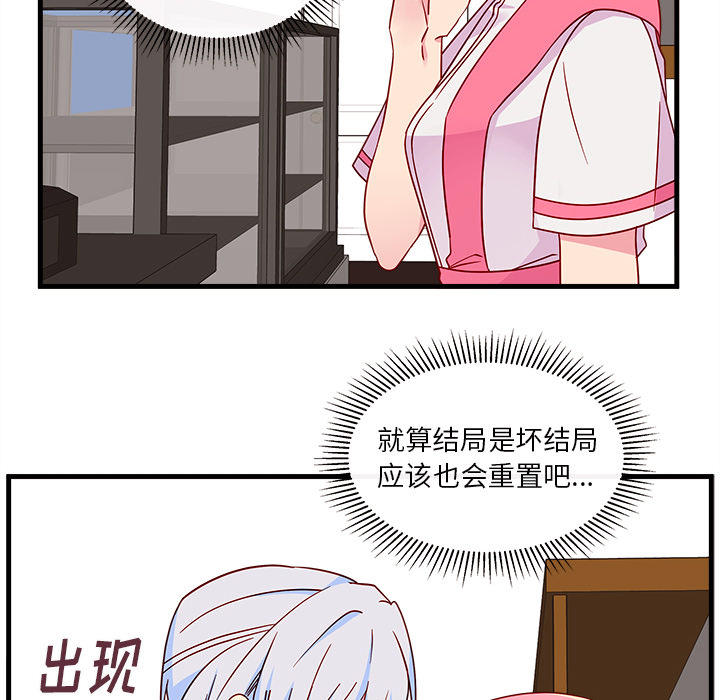 第25话_恋爱攻略20
