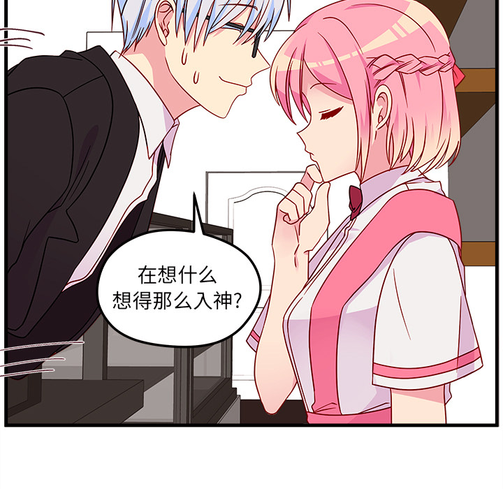 第25话_恋爱攻略21