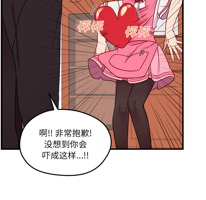 第25话_恋爱攻略25