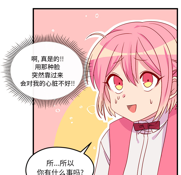 第25话_恋爱攻略26