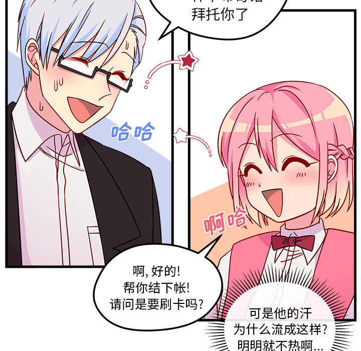 第25话_恋爱攻略28