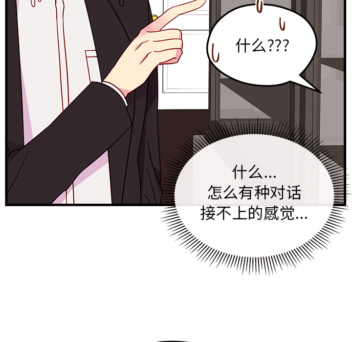 第25话_恋爱攻略30