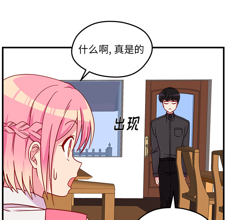 第25话_恋爱攻略32
