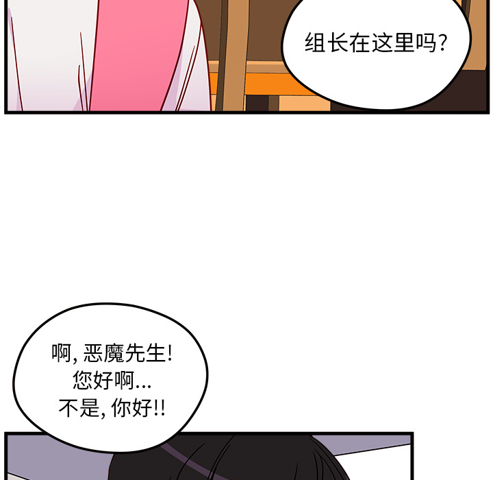 第25话_恋爱攻略33