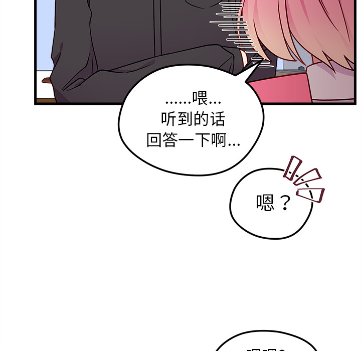 第25话_恋爱攻略36