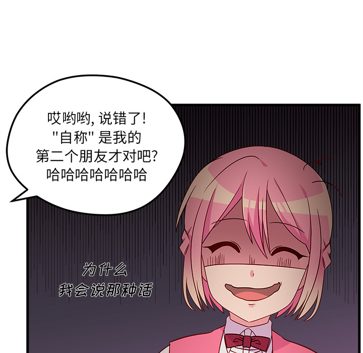 第25话_恋爱攻略38