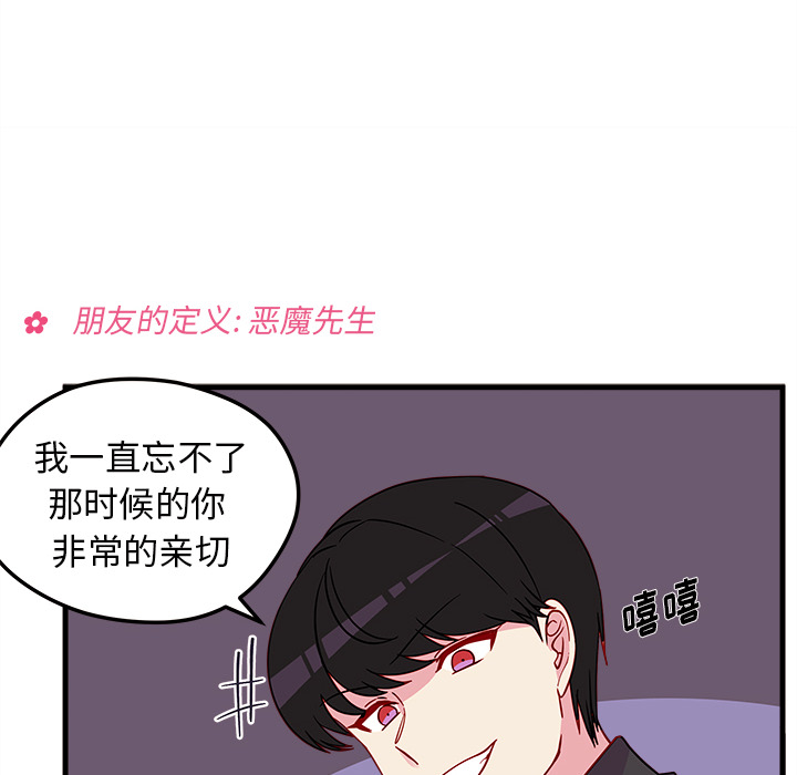 第25话_恋爱攻略40