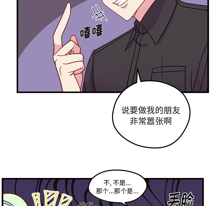第25话_恋爱攻略41