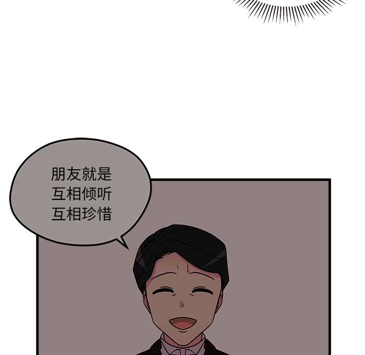 第25话_恋爱攻略47