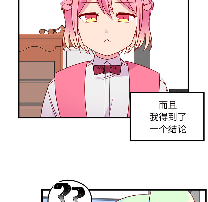 第25话_恋爱攻略5