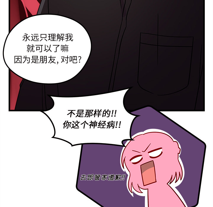 第25话_恋爱攻略50