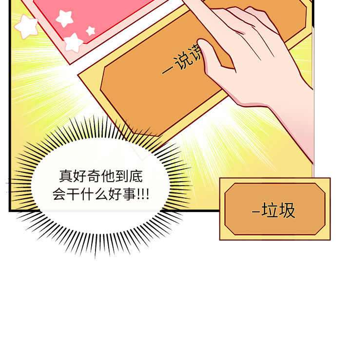 第25话_恋爱攻略55