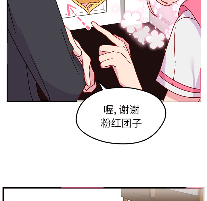 第25话_恋爱攻略57