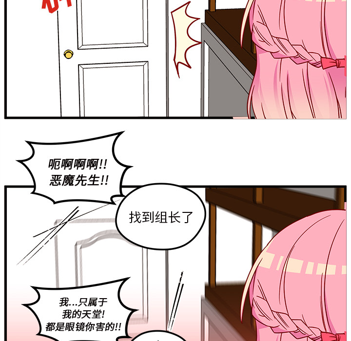 第25话_恋爱攻略59