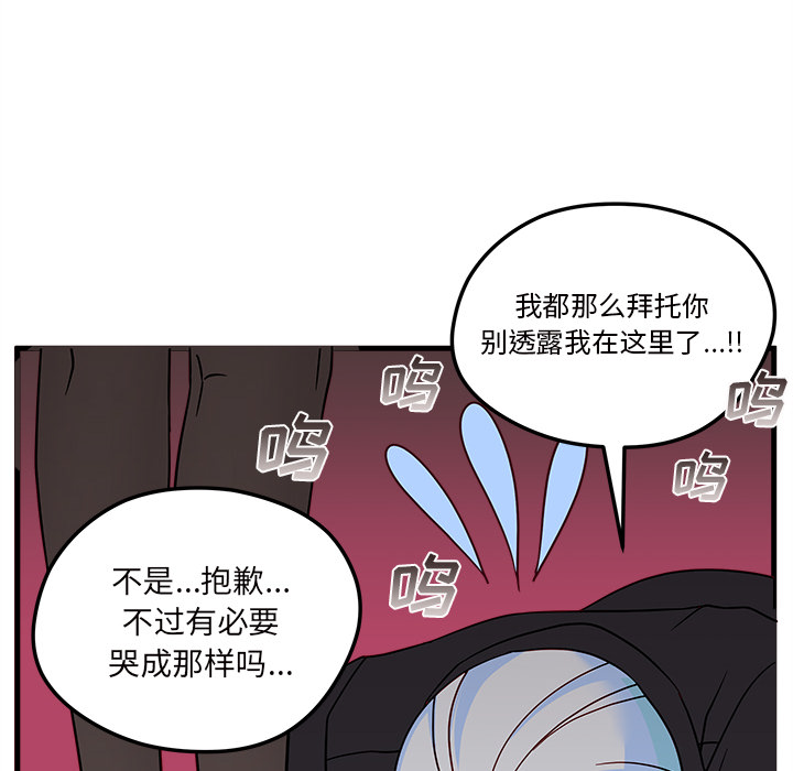 第25话_恋爱攻略62