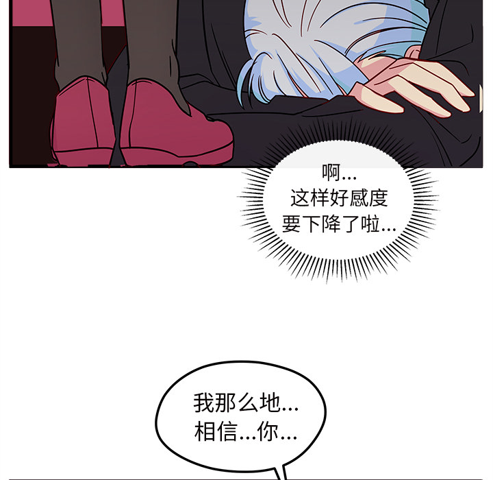 第25话_恋爱攻略63