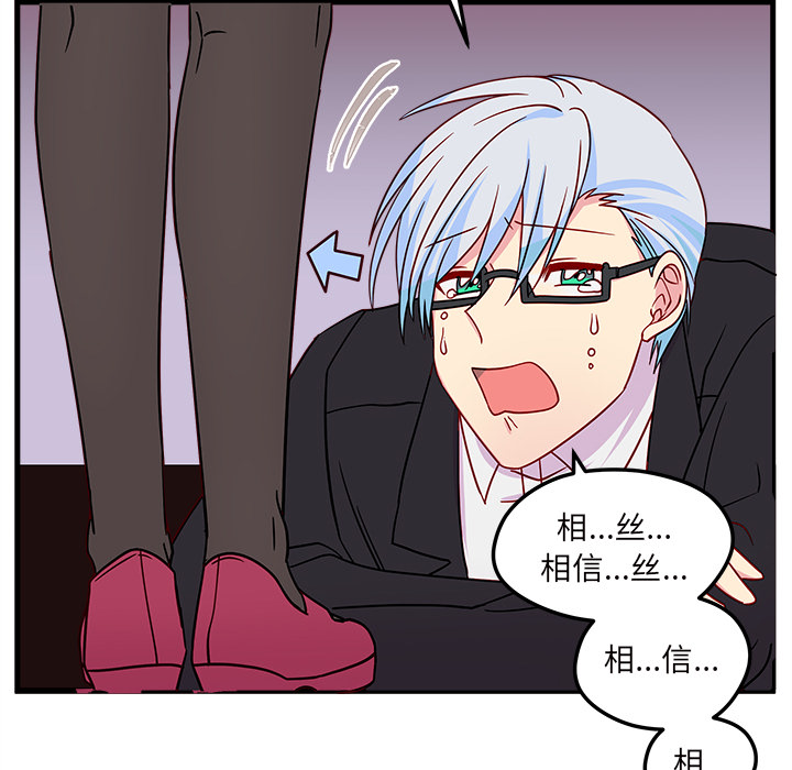 第25话_恋爱攻略64